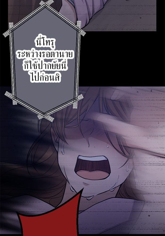 กลวิธีส่งที่รักลงนรก - หน้า 37