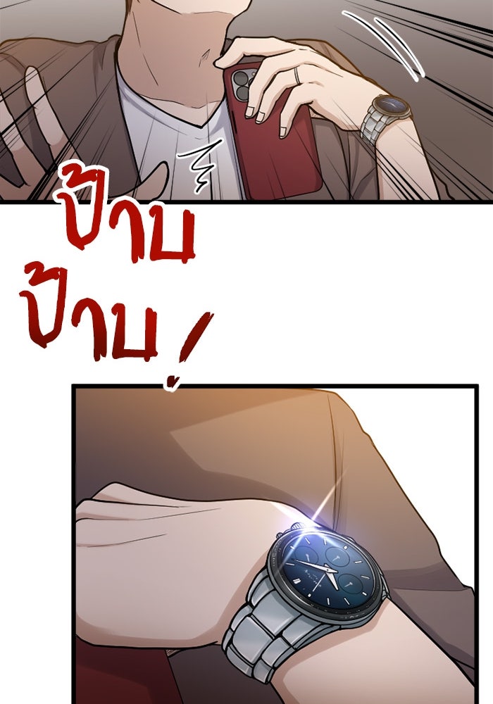 กลวิธีส่งที่รักลงนรก - หน้า 40