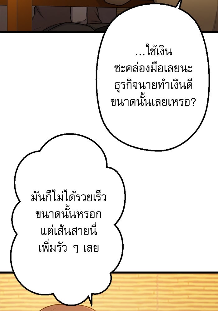 กลวิธีส่งที่รักลงนรก - หน้า 43