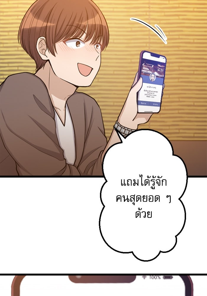 กลวิธีส่งที่รักลงนรก - หน้า 44