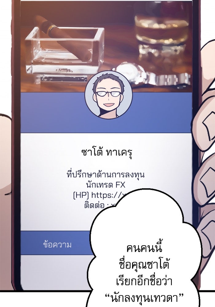 กลวิธีส่งที่รักลงนรก - หน้า 45