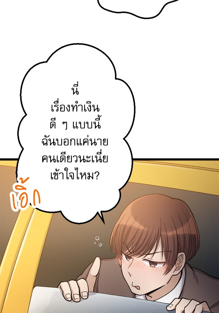กลวิธีส่งที่รักลงนรก - หน้า 52