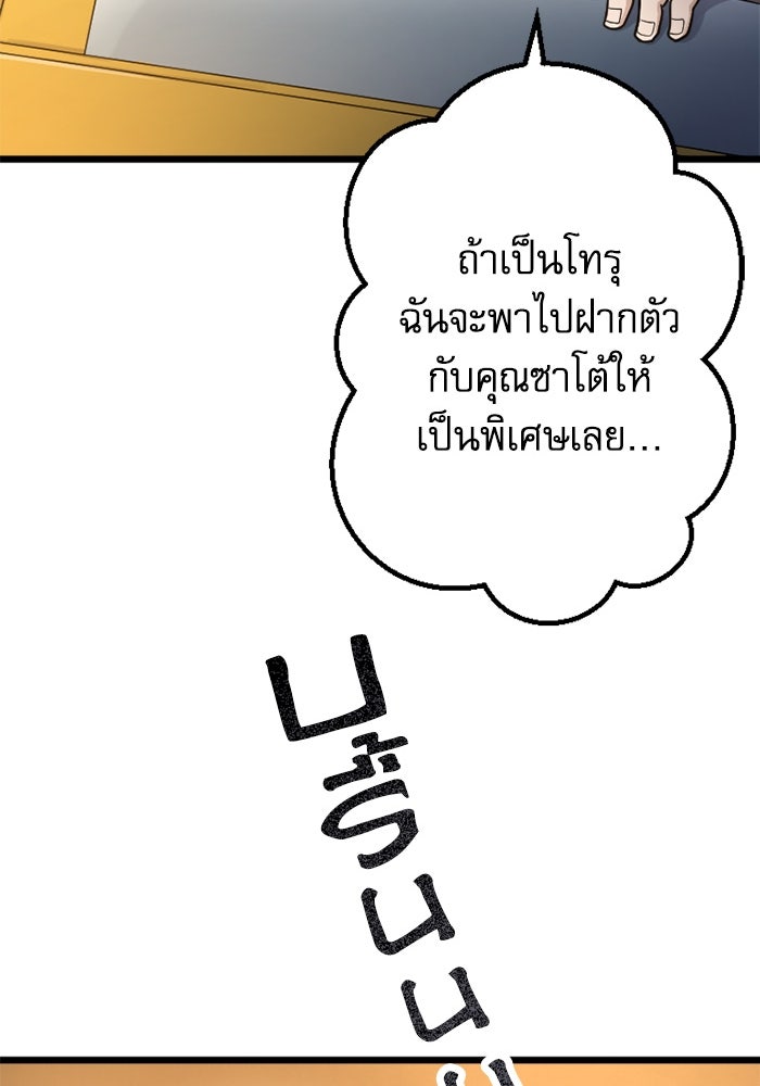 กลวิธีส่งที่รักลงนรก - หน้า 53