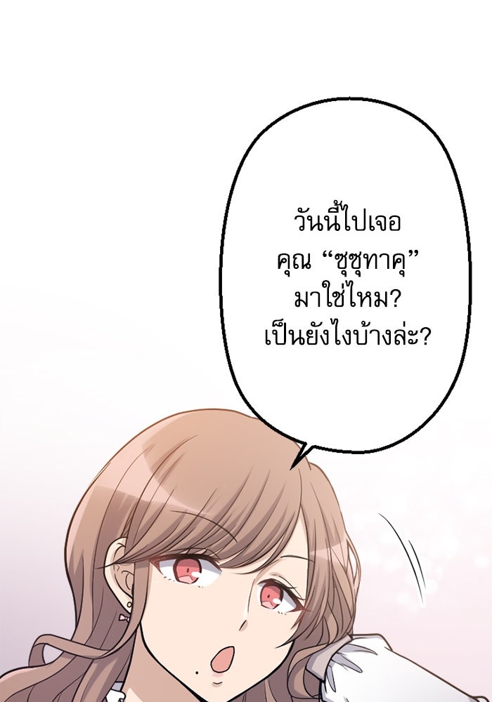 กลวิธีส่งที่รักลงนรก - หน้า 59