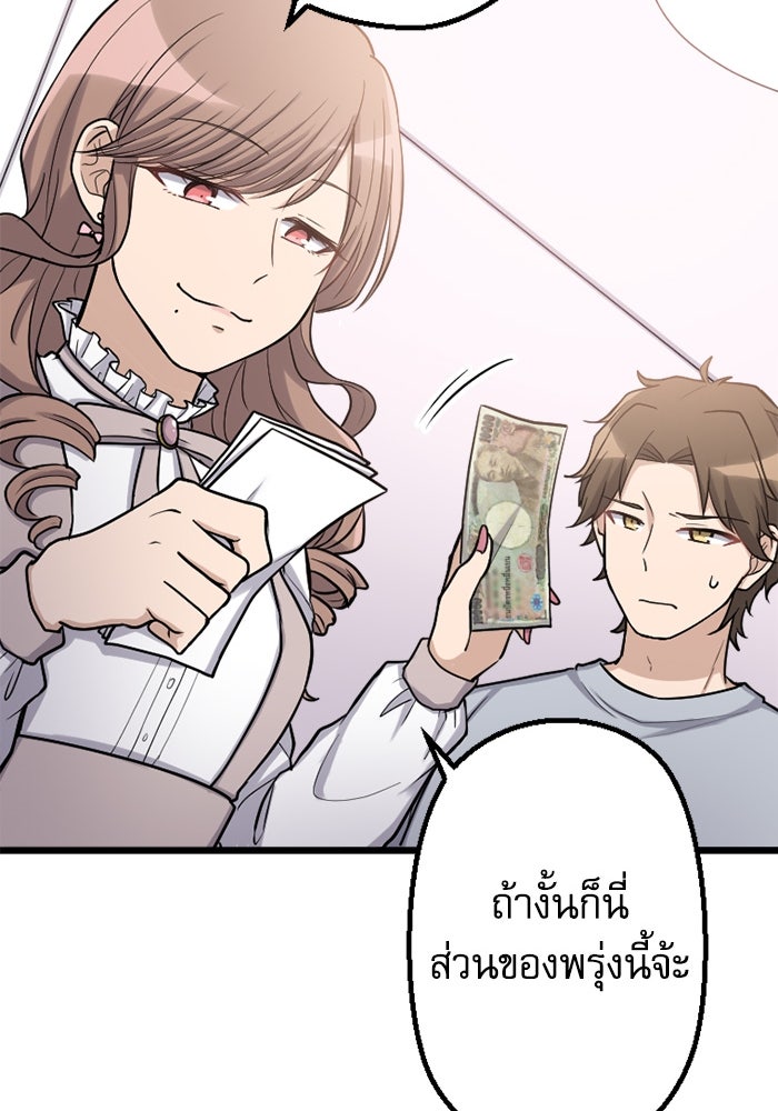 กลวิธีส่งที่รักลงนรก - หน้า 63