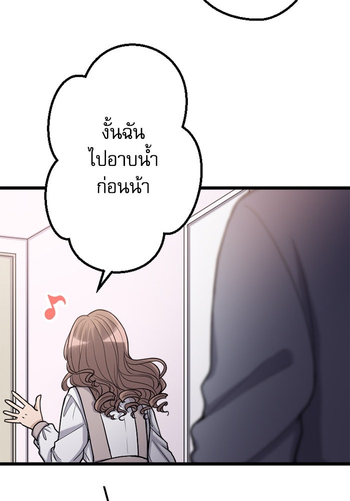 กลวิธีส่งที่รักลงนรก - หน้า 64