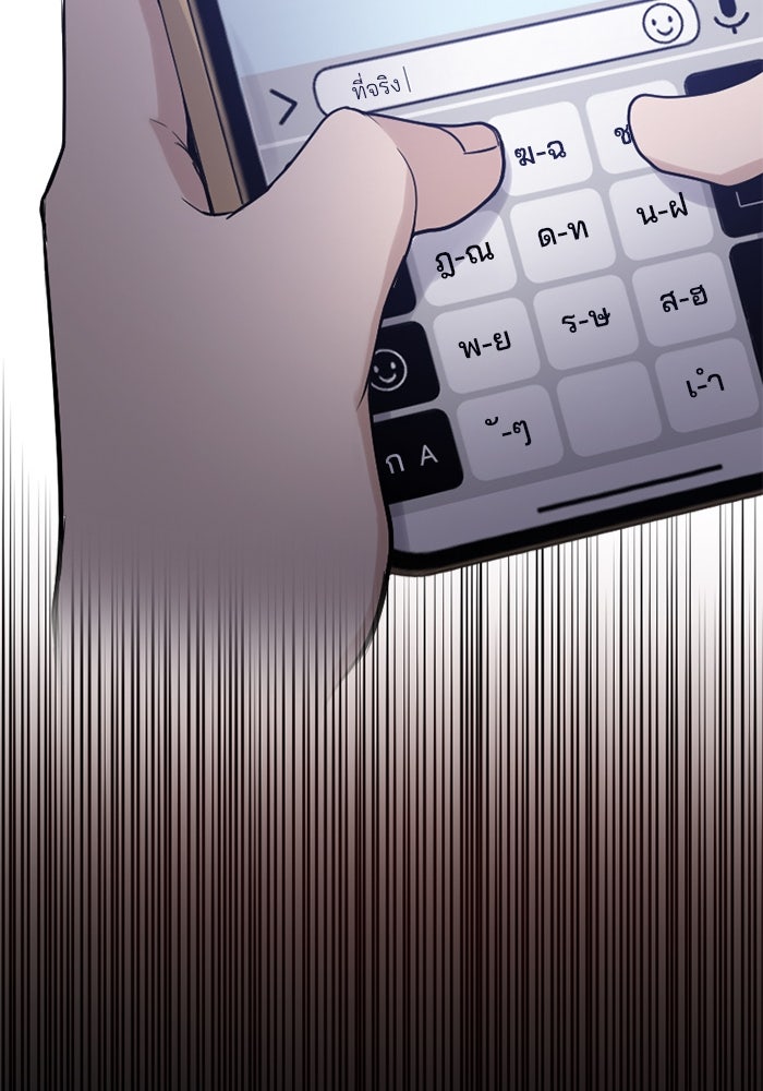 กลวิธีส่งที่รักลงนรก - หน้า 69