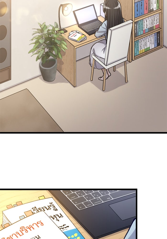 กลวิธีส่งที่รักลงนรก - หน้า 72