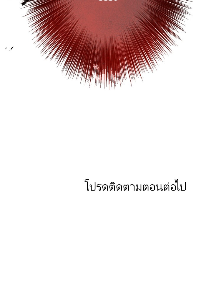 กลวิธีส่งที่รักลงนรก - หน้า 76