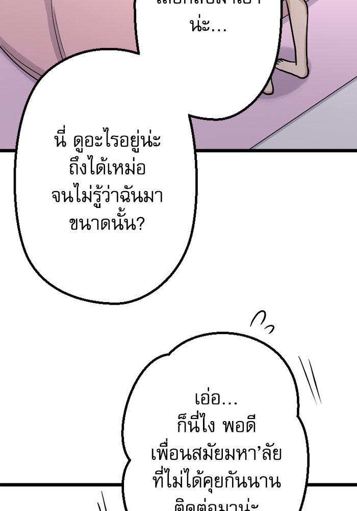 กลวิธีส่งที่รักลงนรก - หน้า 8