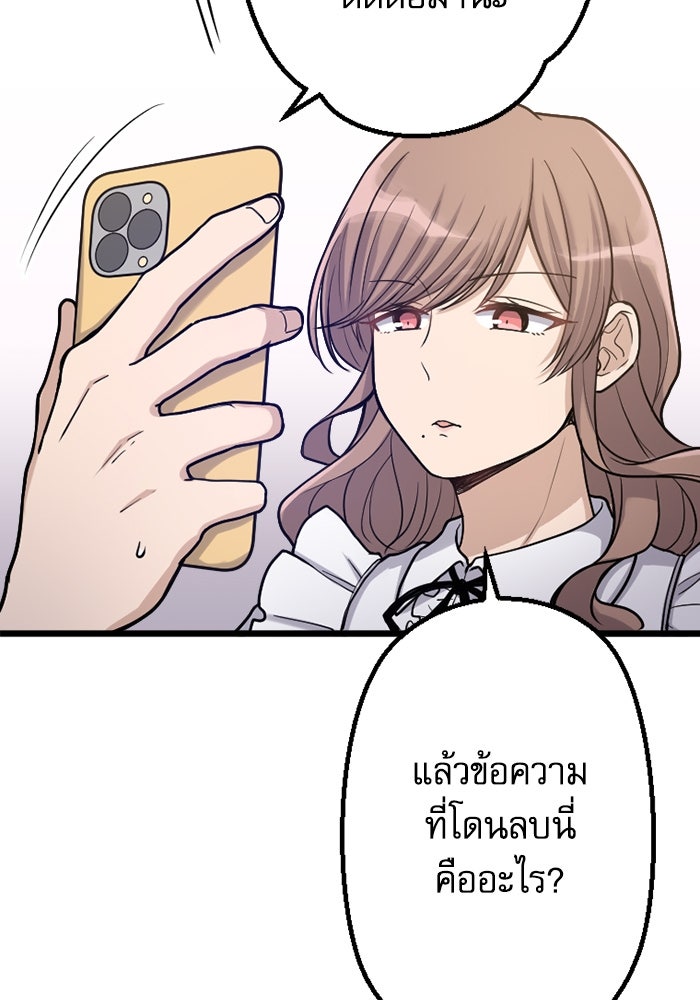 กลวิธีส่งที่รักลงนรก - หน้า 9