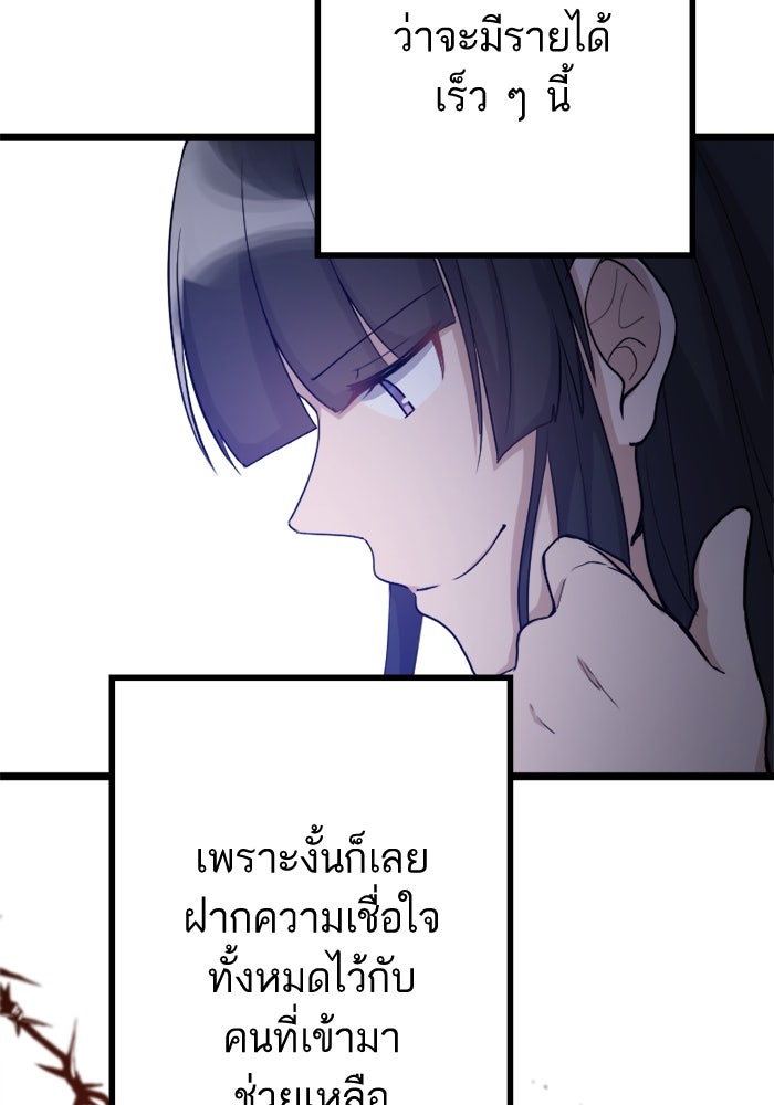 กลวิธีส่งที่รักลงนรก - หน้า 18