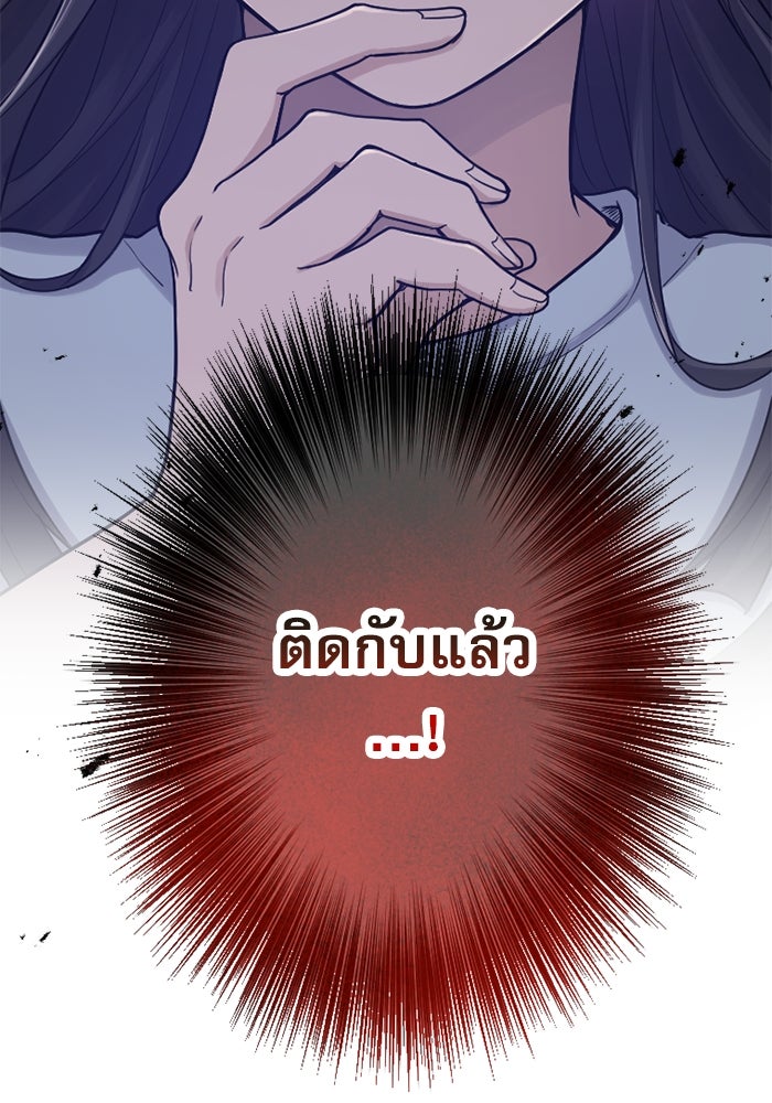 กลวิธีส่งที่รักลงนรก - หน้า 3