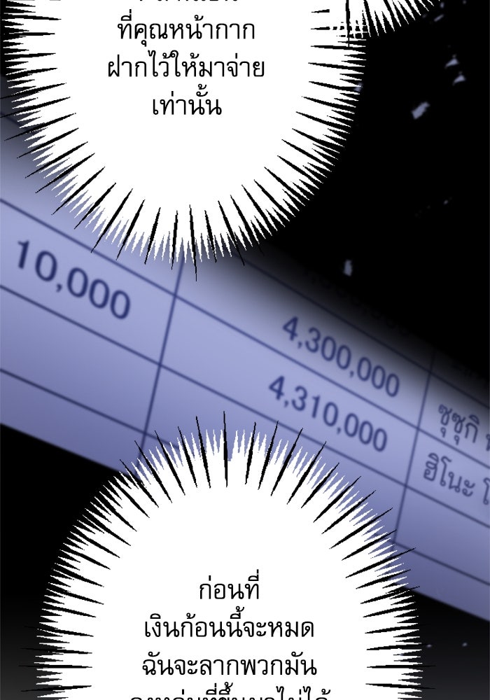 กลวิธีส่งที่รักลงนรก - หน้า 32