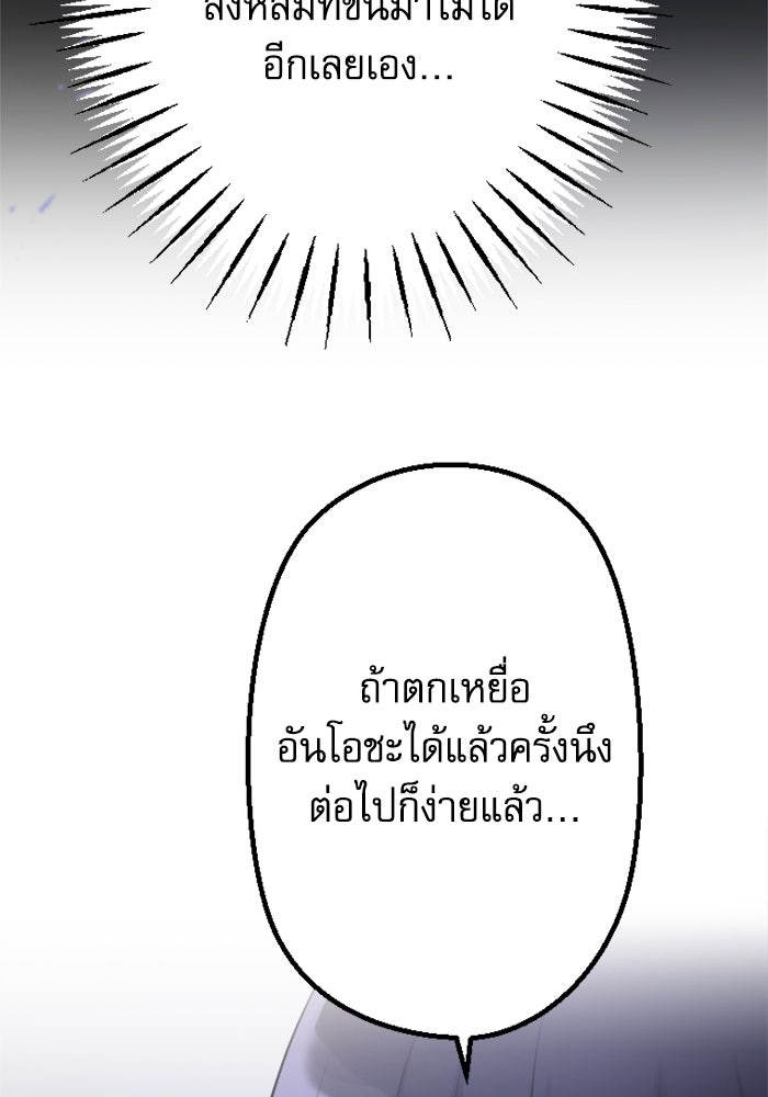 กลวิธีส่งที่รักลงนรก - หน้า 33