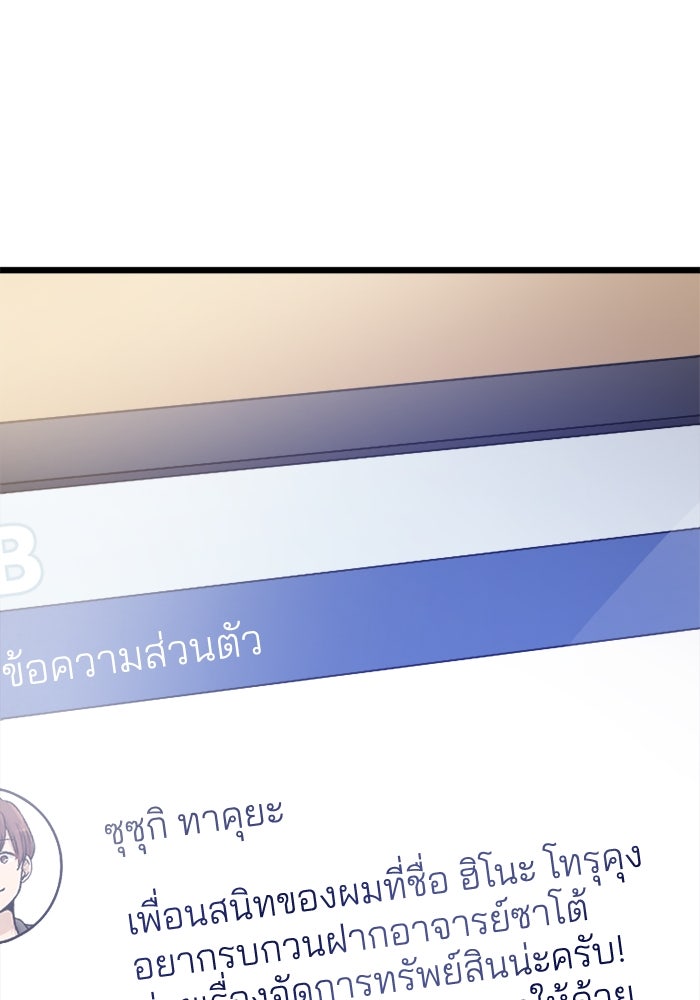 กลวิธีส่งที่รักลงนรก - หน้า 4