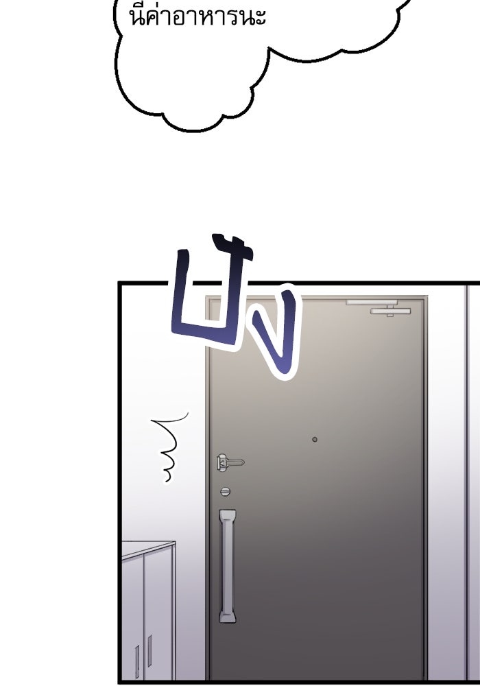 กลวิธีส่งที่รักลงนรก - หน้า 41