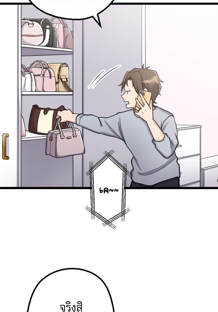 กลวิธีส่งที่รักลงนรก - หน้า 45