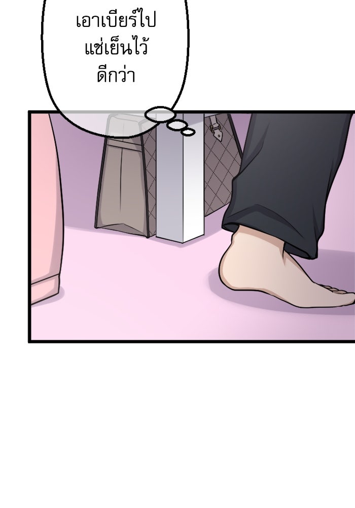 กลวิธีส่งที่รักลงนรก - หน้า 46