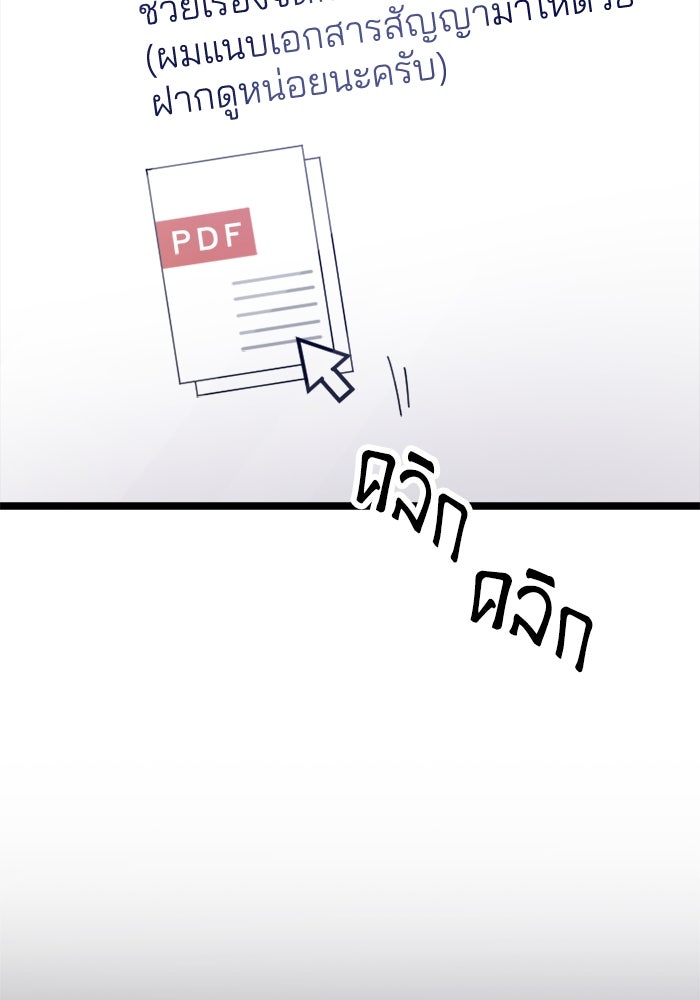 กลวิธีส่งที่รักลงนรก - หน้า 5