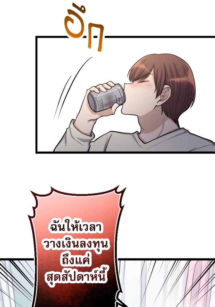 กลวิธีส่งที่รักลงนรก - หน้า 64