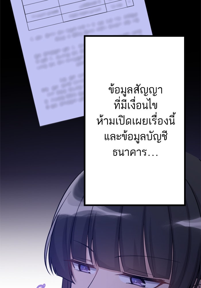 กลวิธีส่งที่รักลงนรก - หน้า 7