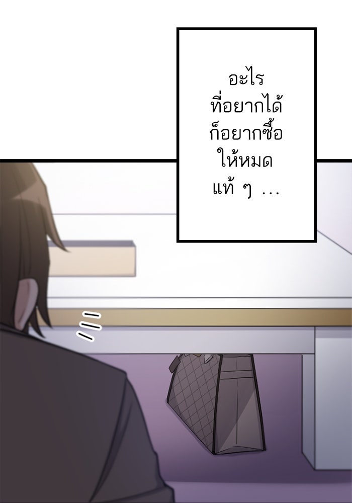 กลวิธีส่งที่รักลงนรก - หน้า 71