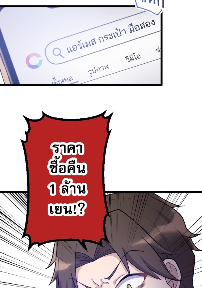 กลวิธีส่งที่รักลงนรก - หน้า 76