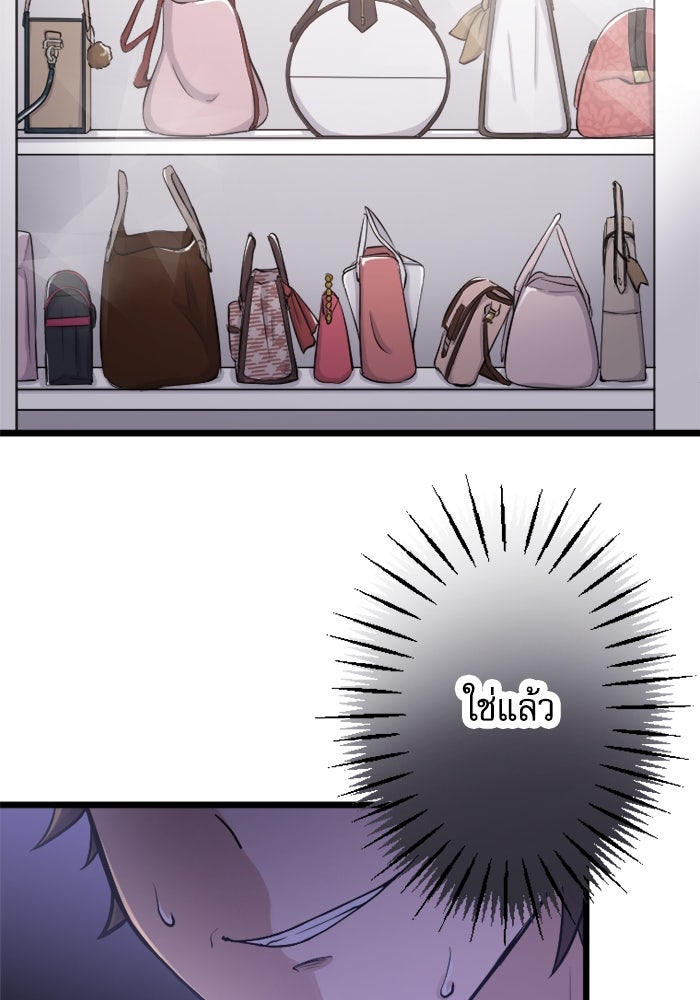 กลวิธีส่งที่รักลงนรก - หน้า 79