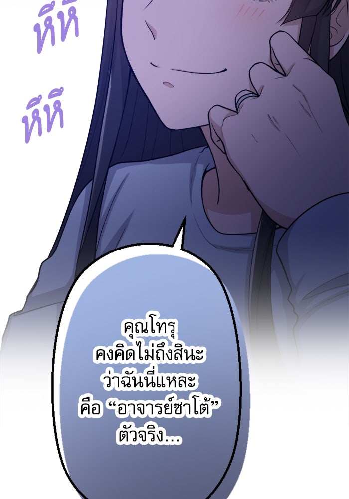 กลวิธีส่งที่รักลงนรก - หน้า 8