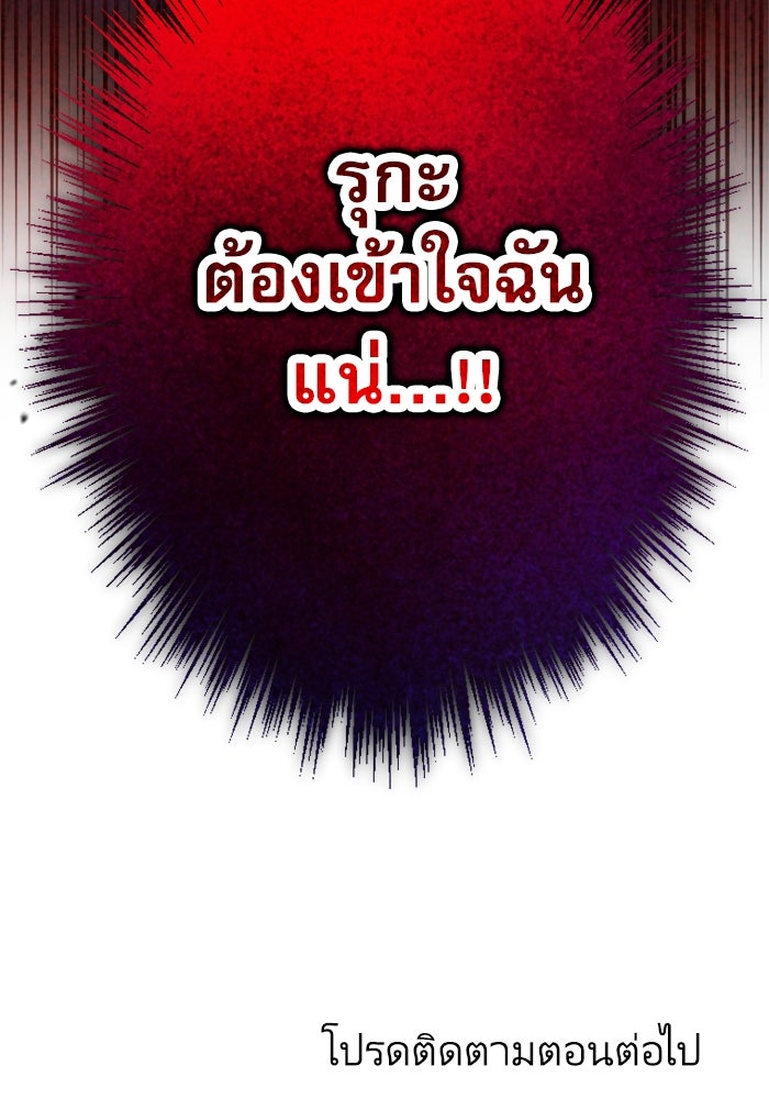 กลวิธีส่งที่รักลงนรก - หน้า 83