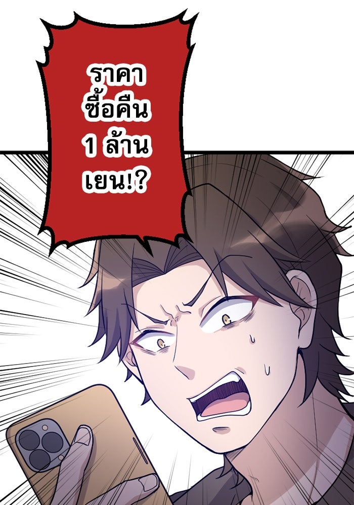 กลวิธีส่งที่รักลงนรก - หน้า 1