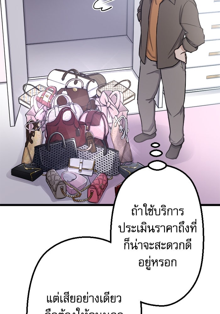 กลวิธีส่งที่รักลงนรก - หน้า 12
