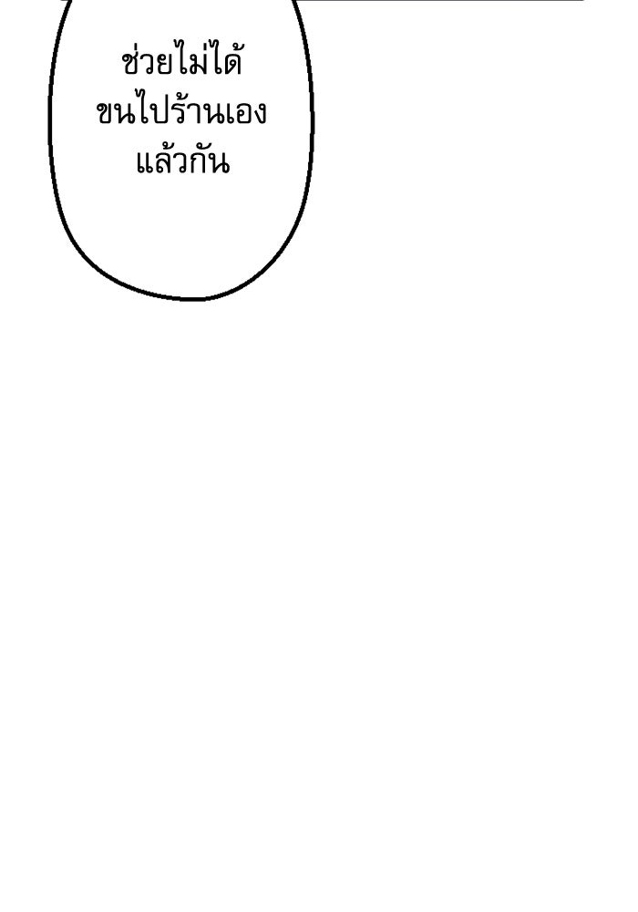 กลวิธีส่งที่รักลงนรก - หน้า 14