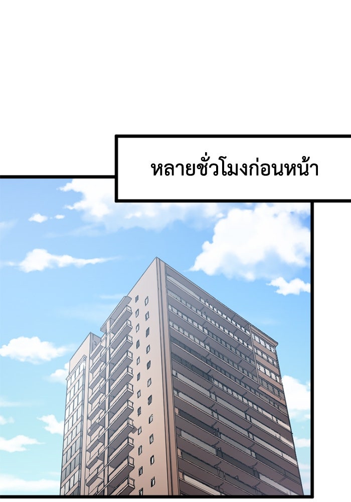 กลวิธีส่งที่รักลงนรก - หน้า 16