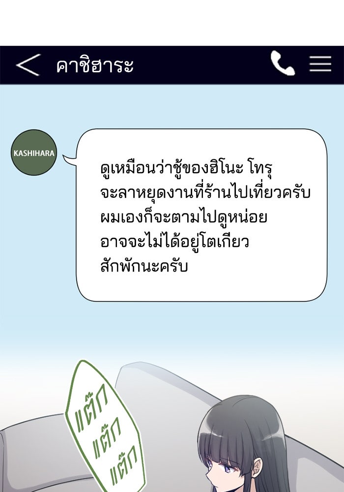 กลวิธีส่งที่รักลงนรก - หน้า 18