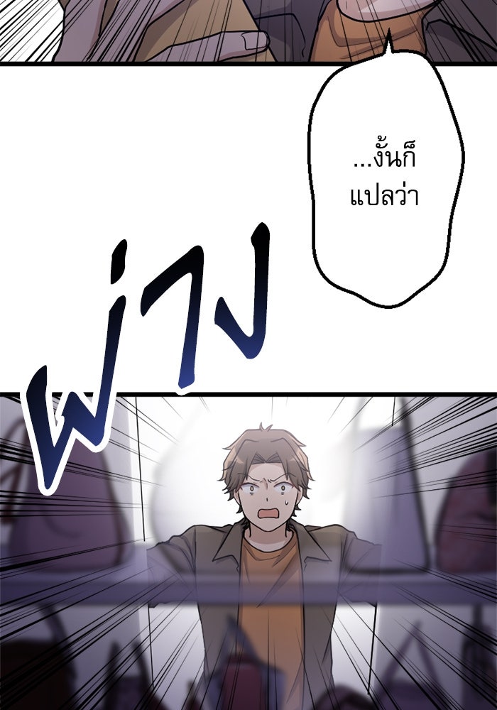 กลวิธีส่งที่รักลงนรก - หน้า 2
