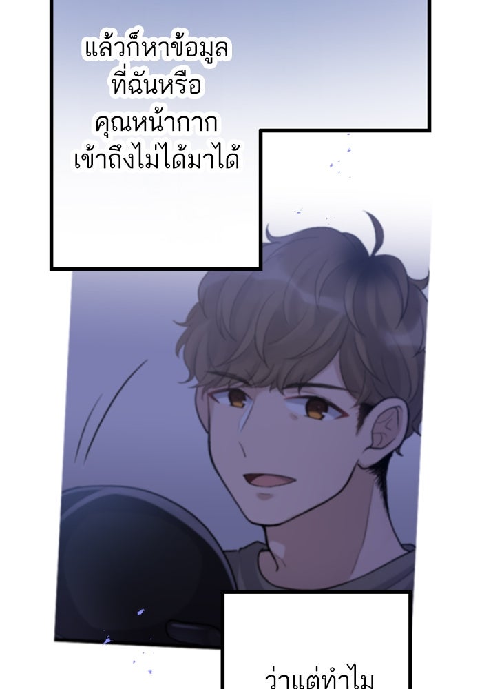 กลวิธีส่งที่รักลงนรก - หน้า 20
