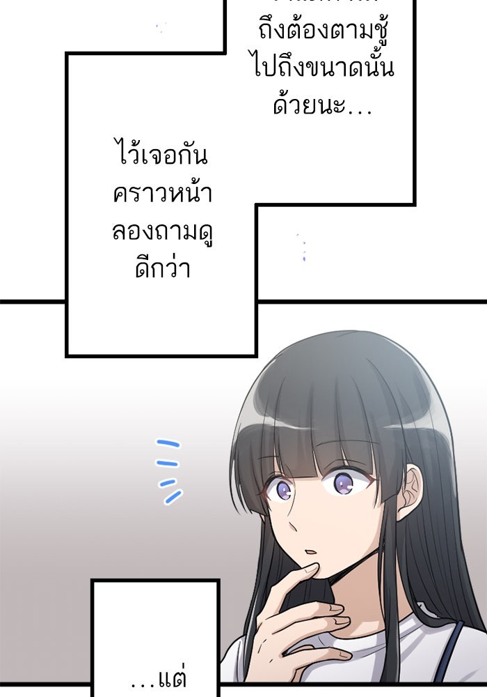 กลวิธีส่งที่รักลงนรก - หน้า 21