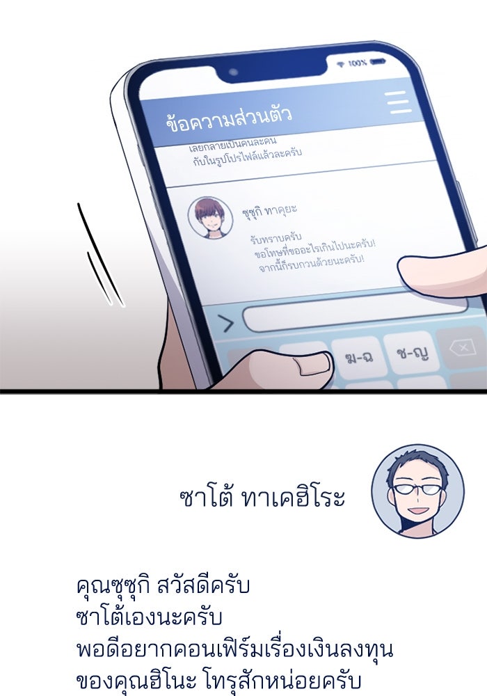 กลวิธีส่งที่รักลงนรก - หน้า 23