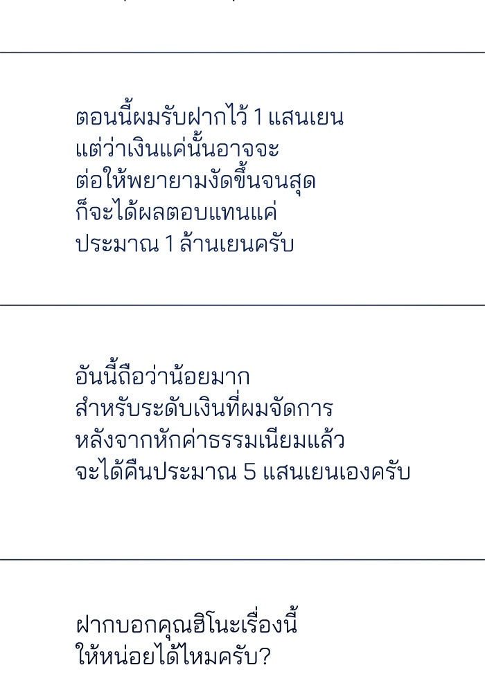 กลวิธีส่งที่รักลงนรก - หน้า 24