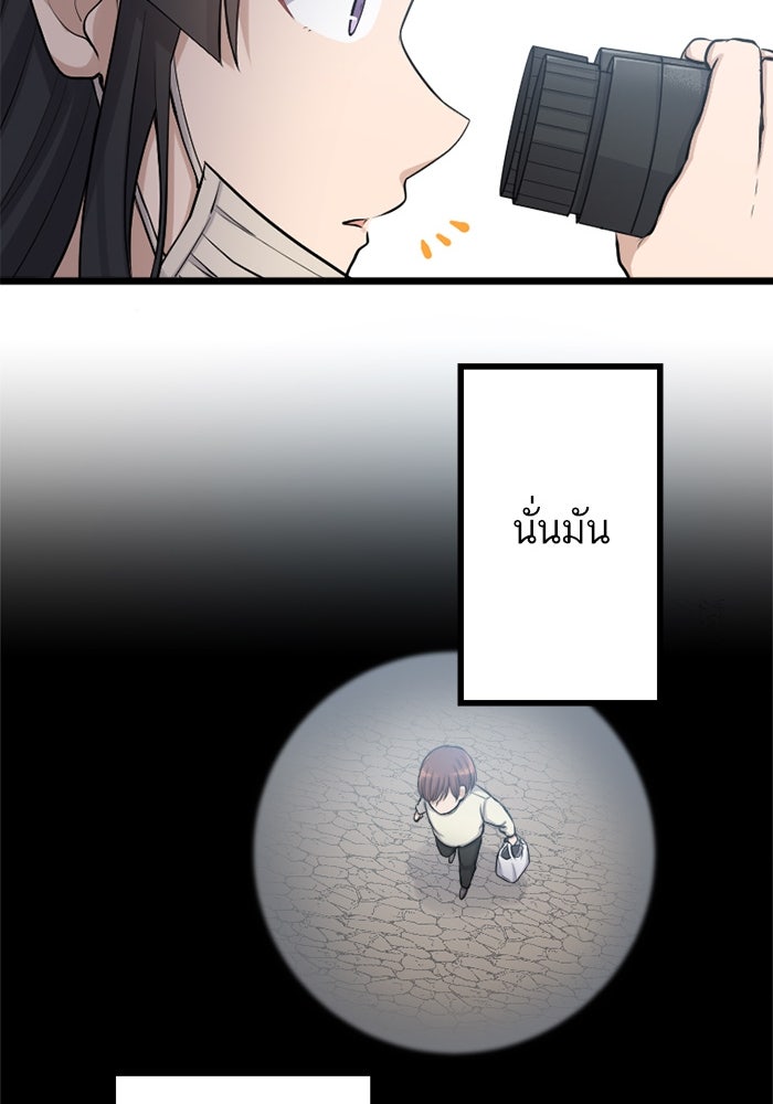 กลวิธีส่งที่รักลงนรก - หน้า 29
