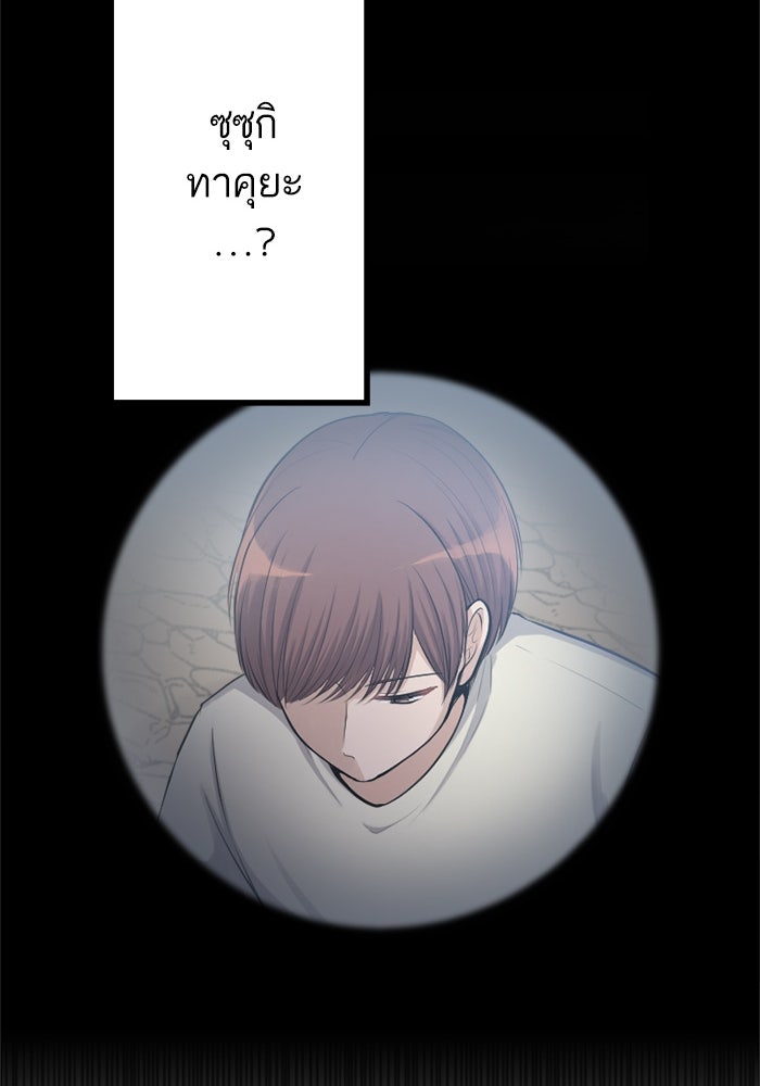 กลวิธีส่งที่รักลงนรก - หน้า 30