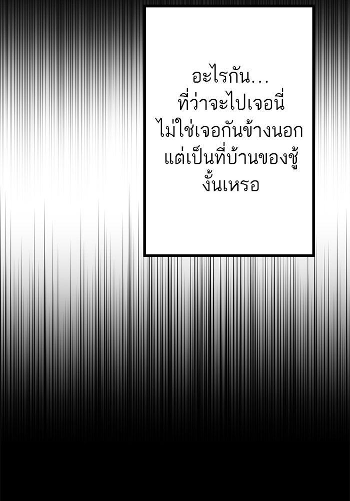 กลวิธีส่งที่รักลงนรก - หน้า 31