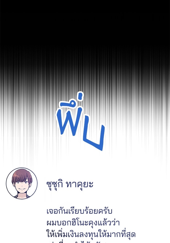 กลวิธีส่งที่รักลงนรก - หน้า 35