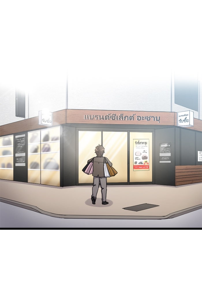กลวิธีส่งที่รักลงนรก - หน้า 40