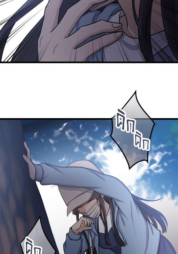 กลวิธีส่งที่รักลงนรก - หน้า 42