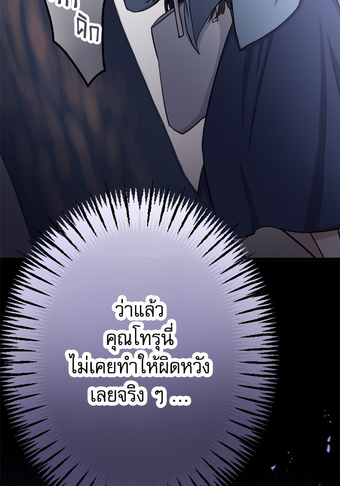 กลวิธีส่งที่รักลงนรก - หน้า 43