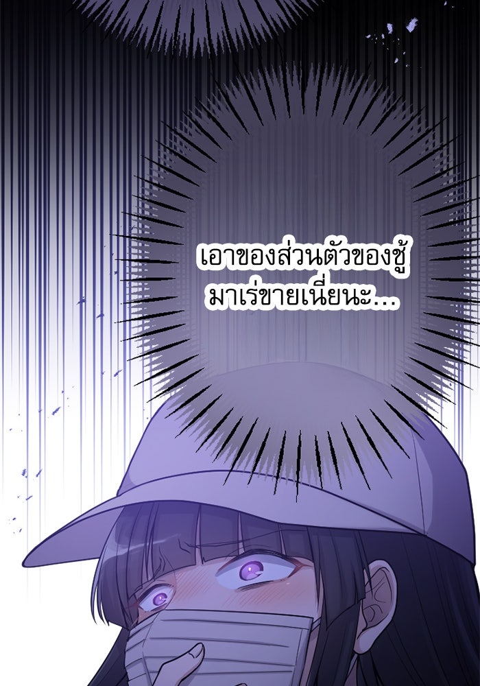 กลวิธีส่งที่รักลงนรก - หน้า 44
