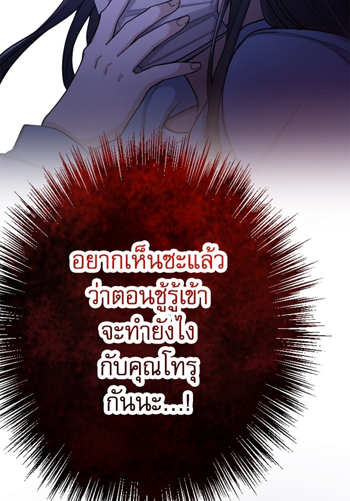 กลวิธีส่งที่รักลงนรก - หน้า 45